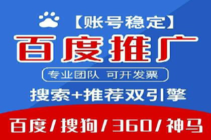 百度竞价公司案例解读：如何制定合理的出价策略